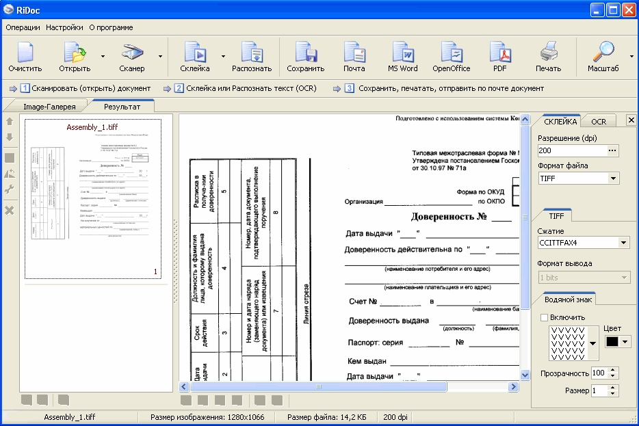 программа для сканирования документов